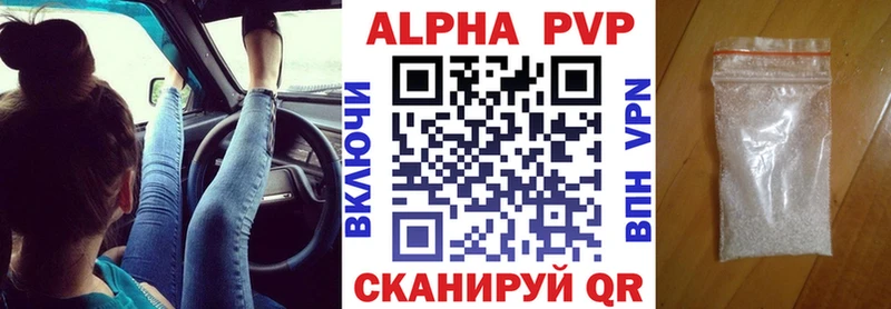 где можно купить   Верхняя Пышма  Alpha PVP Соль 