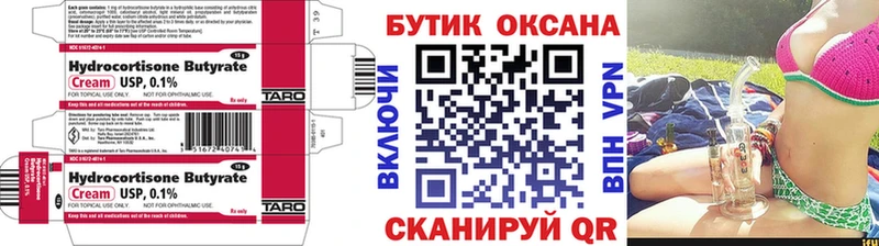 Бутират вода  где купить наркоту  Верхняя Пышма 