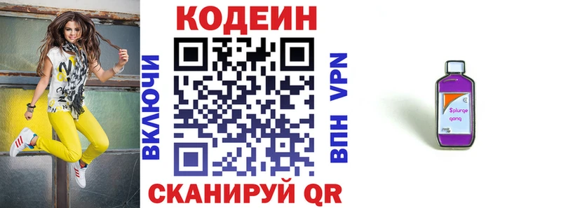 Кодеиновый сироп Lean Purple Drank  закладка  Верхняя Пышма 