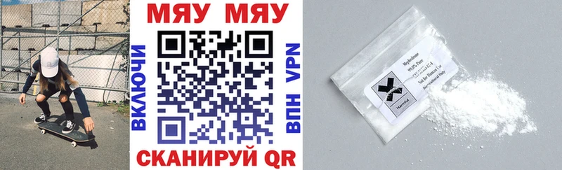 где купить наркоту Верхняя Пышма МЯУ-МЯУ mephedrone