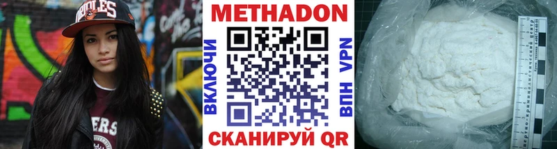 МЕТАДОН кристалл  Верхняя Пышма 